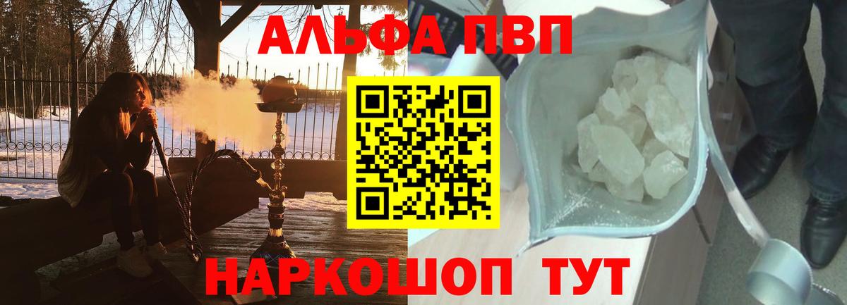 Кузнецк  Alpha-PVP  А ПВП Crystall  Вход с VPN  A-PVP мука  Alpha-PVP кристаллы 