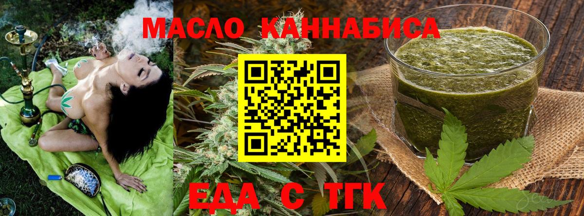 Печенье с ТГК марихуана  Вход с VPN  Кузнецк 