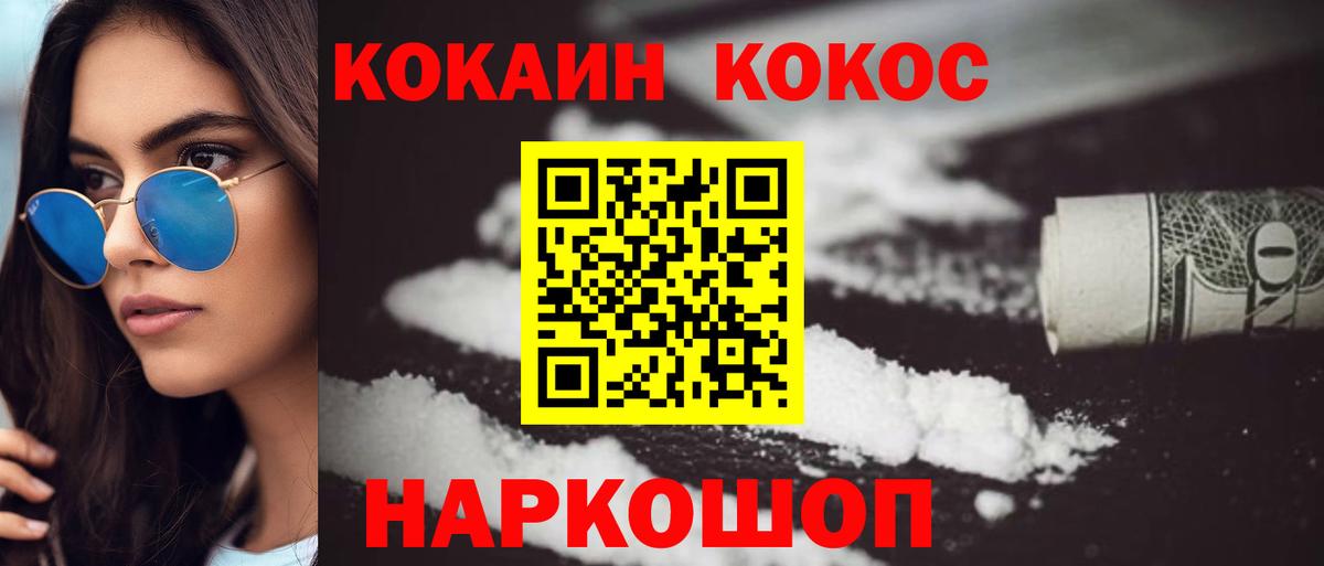 Cocaine 98% Кузнецк