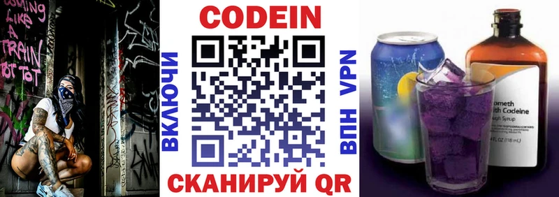 Кодеиновый сироп Lean напиток Lean (лин)  сколько стоит  Кузнецк 