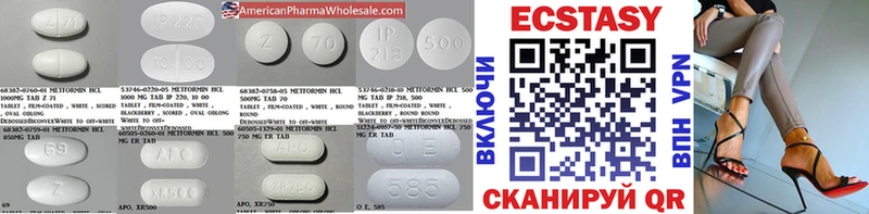 Экстази ешки  Кузнецк 