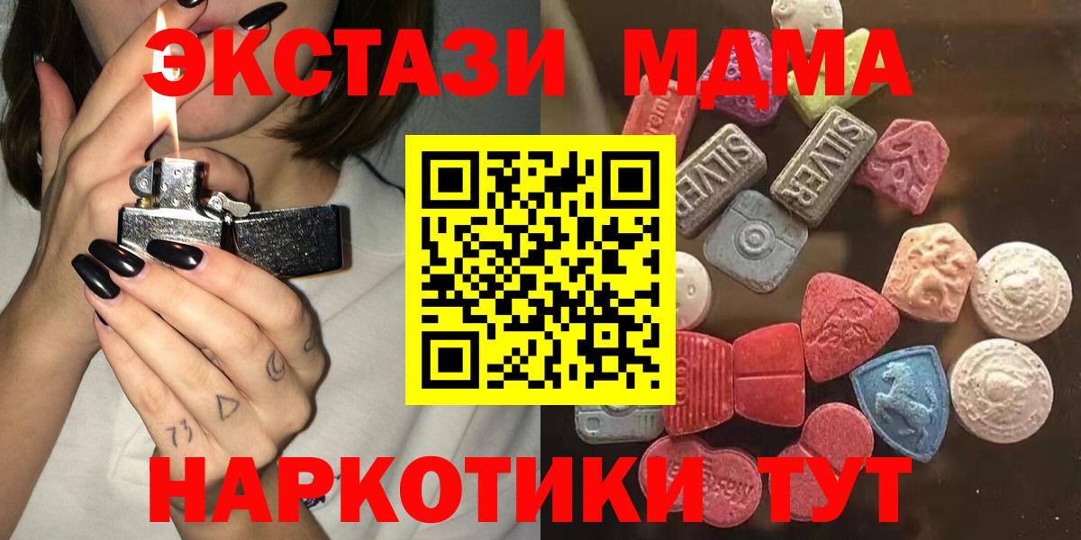 Экстази  Вход с VPN  Кузнецк  Экстази 250 мг 