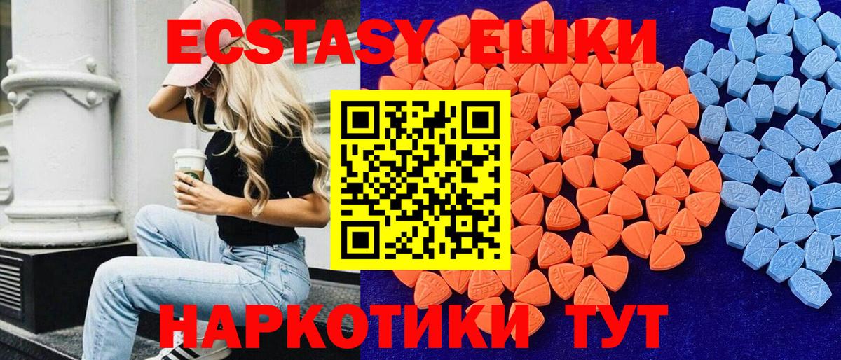 Ecstasy Cube Кузнецк