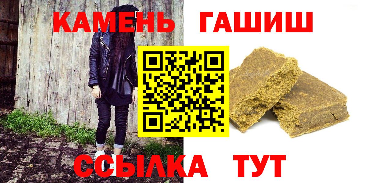 Кузнецк  Гашиш Изолятор  ГАШИШ хэш  ГАШ  Вход с VPN 