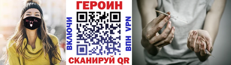 Героин VHQ  Кузнецк 