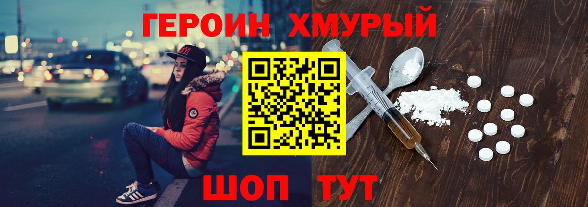 Героин герыч Кузнецк