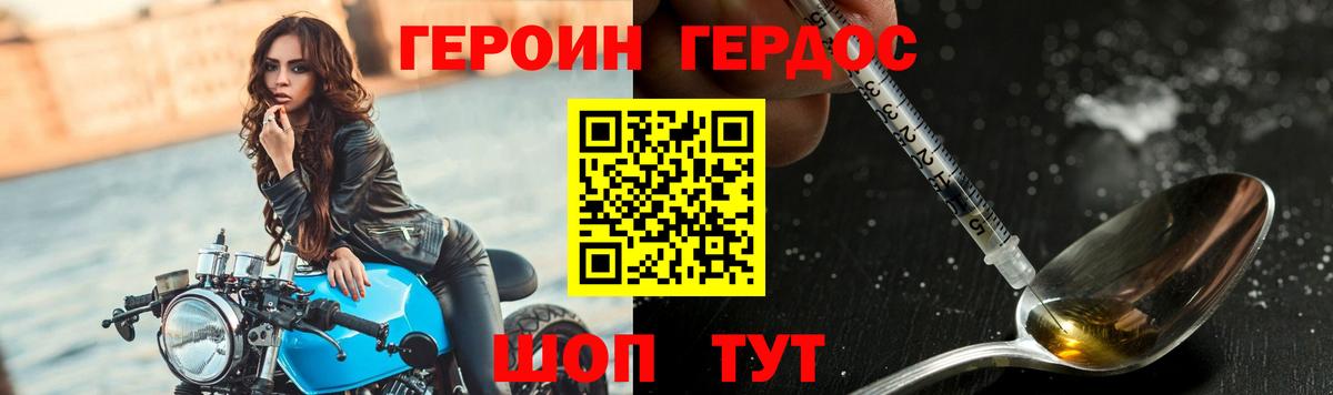 Кузнецк  ГЕРОИН  Вход с VPN  ГЕРОИН белый 