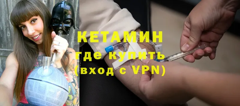 купить закладку  Кузнецк  КЕТАМИН ketamine 