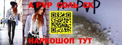ALPHA-PVP Гусь-Хрустальный