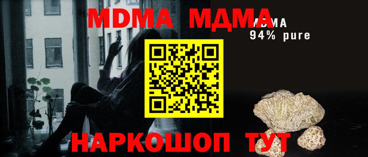 МДМА crystal  МДМА VHQ  МДМА  Вход с VPN  Кузнецк 