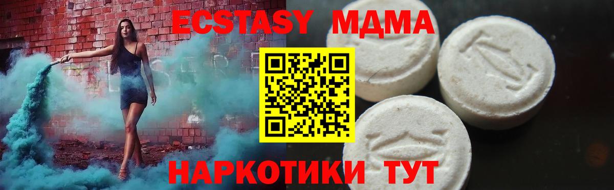 MDMA crystal Кузнецк
