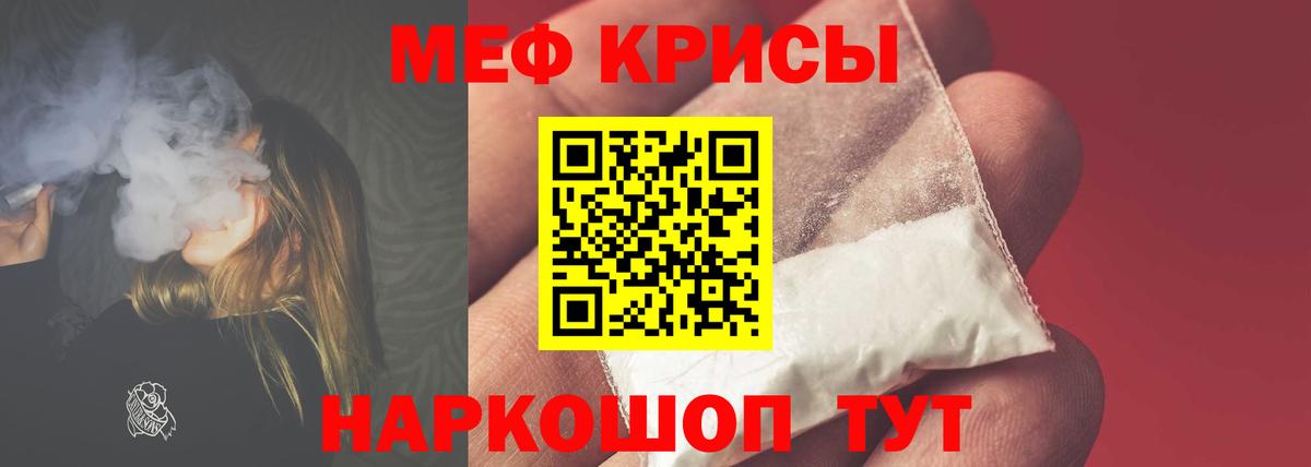 Кузнецк  Мефедрон мука  МЯУ-МЯУ VHQ  Мефедрон  где купить   Вход с VPN 