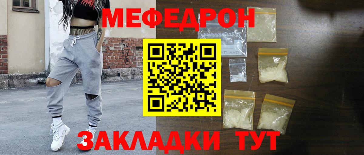 Меф  Кузнецк