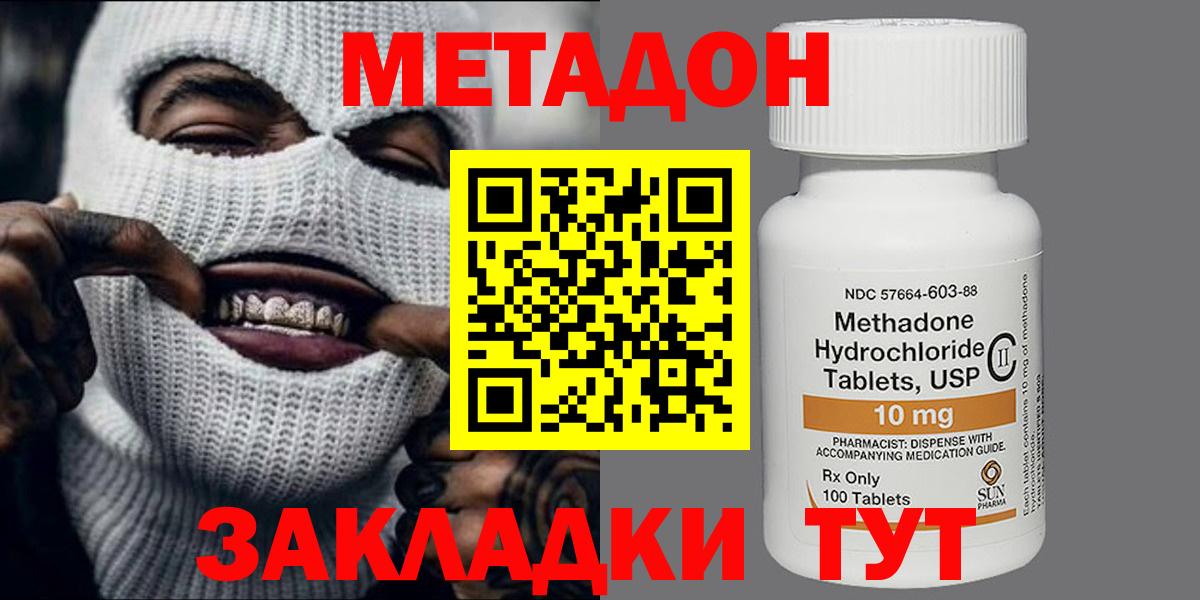 МЕТАДОН мёд Кузнецк