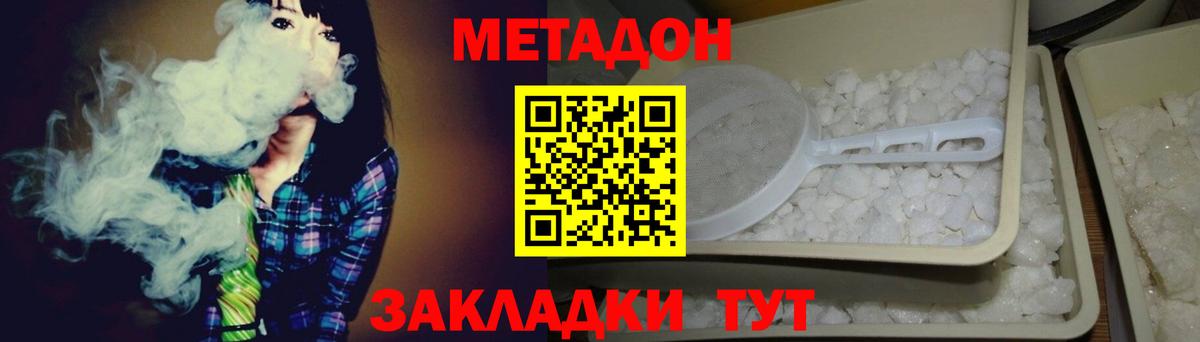 МЕТАДОН мёд  Вход с VPN  darknet какой сайт  Кузнецк 