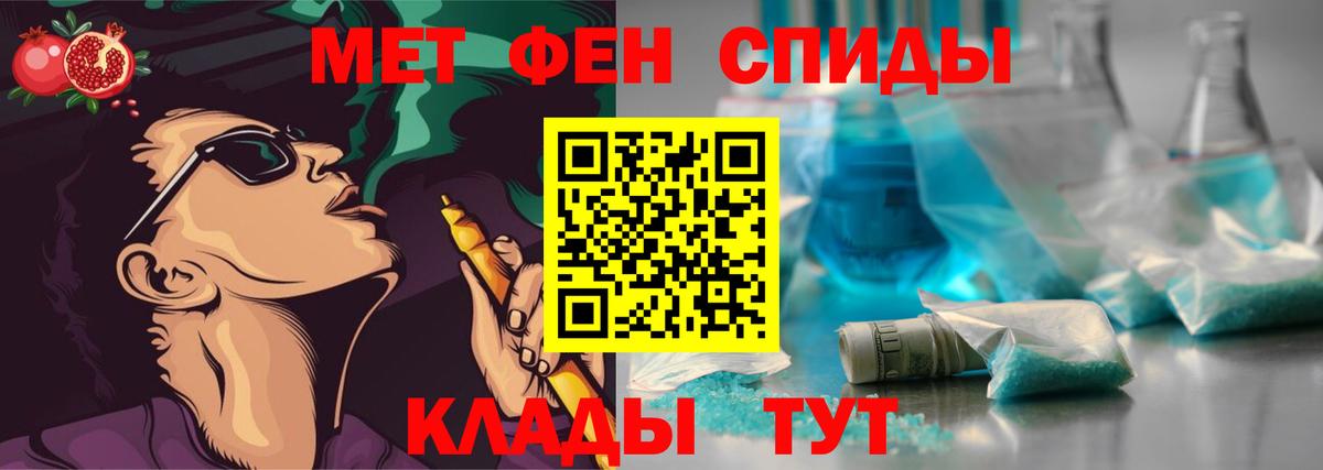МЕТАМФЕТАМИН пудра Кузнецк