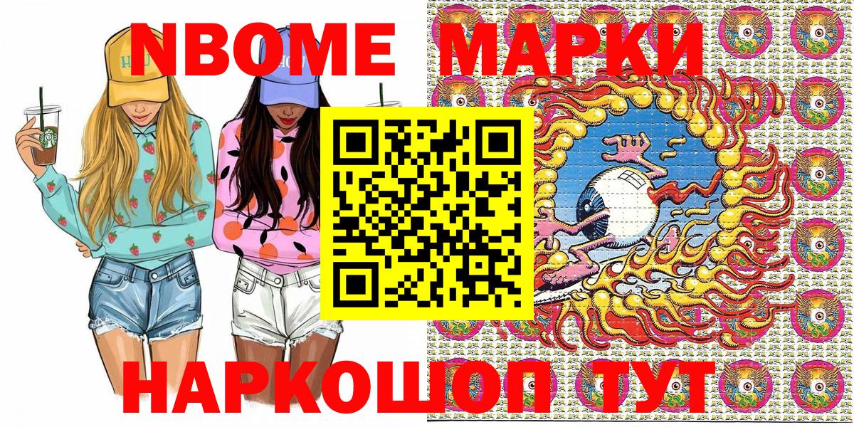 Марки 25I-NBOMe 1,5мг  где продают   Кузнецк  Вход с VPN 