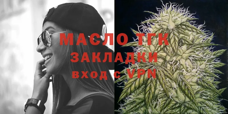 Дистиллят ТГК гашишное масло  Кузнецк 