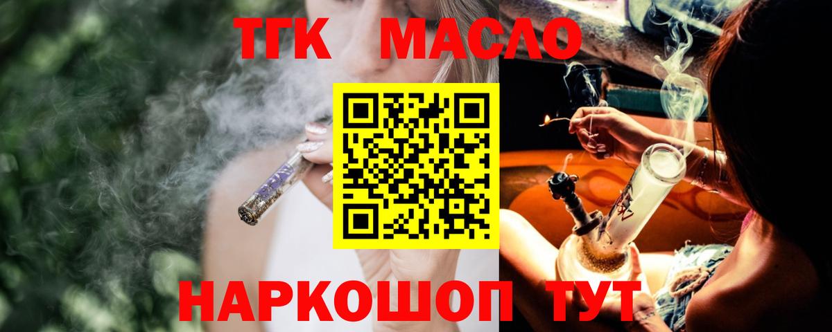 ТГК вейп с тгк Кузнецк
